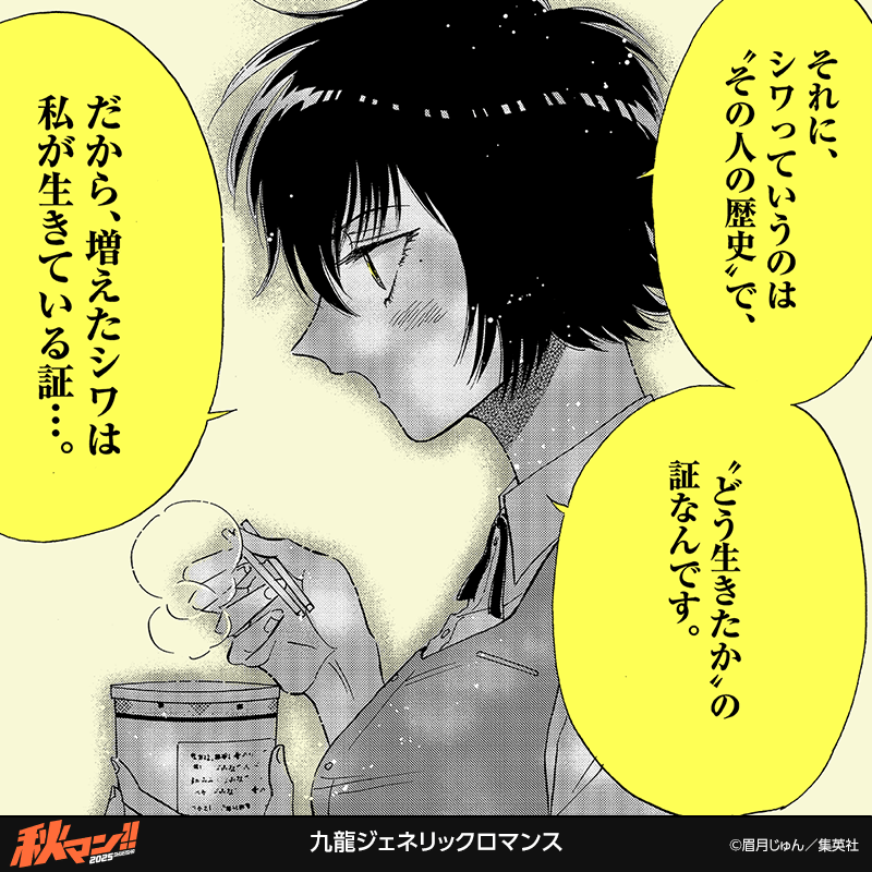 九龍ジェネリックロマンス