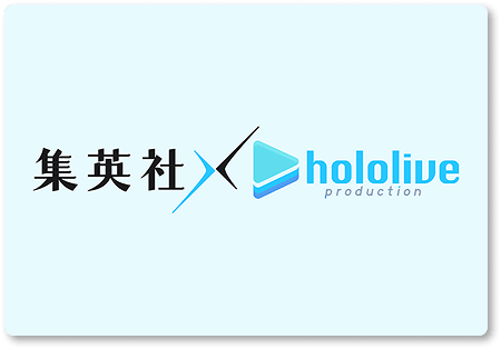 集英社×hololive
