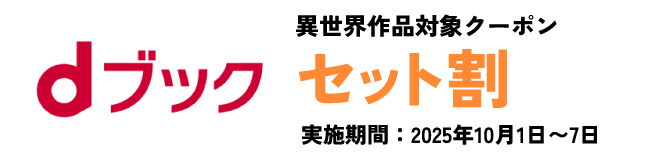 dブック①