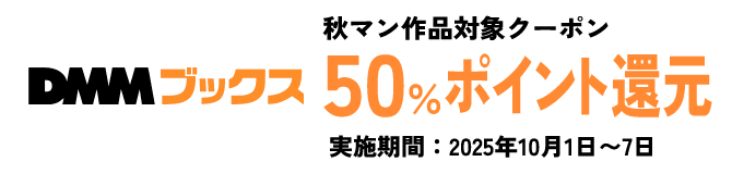 DMMブックス①