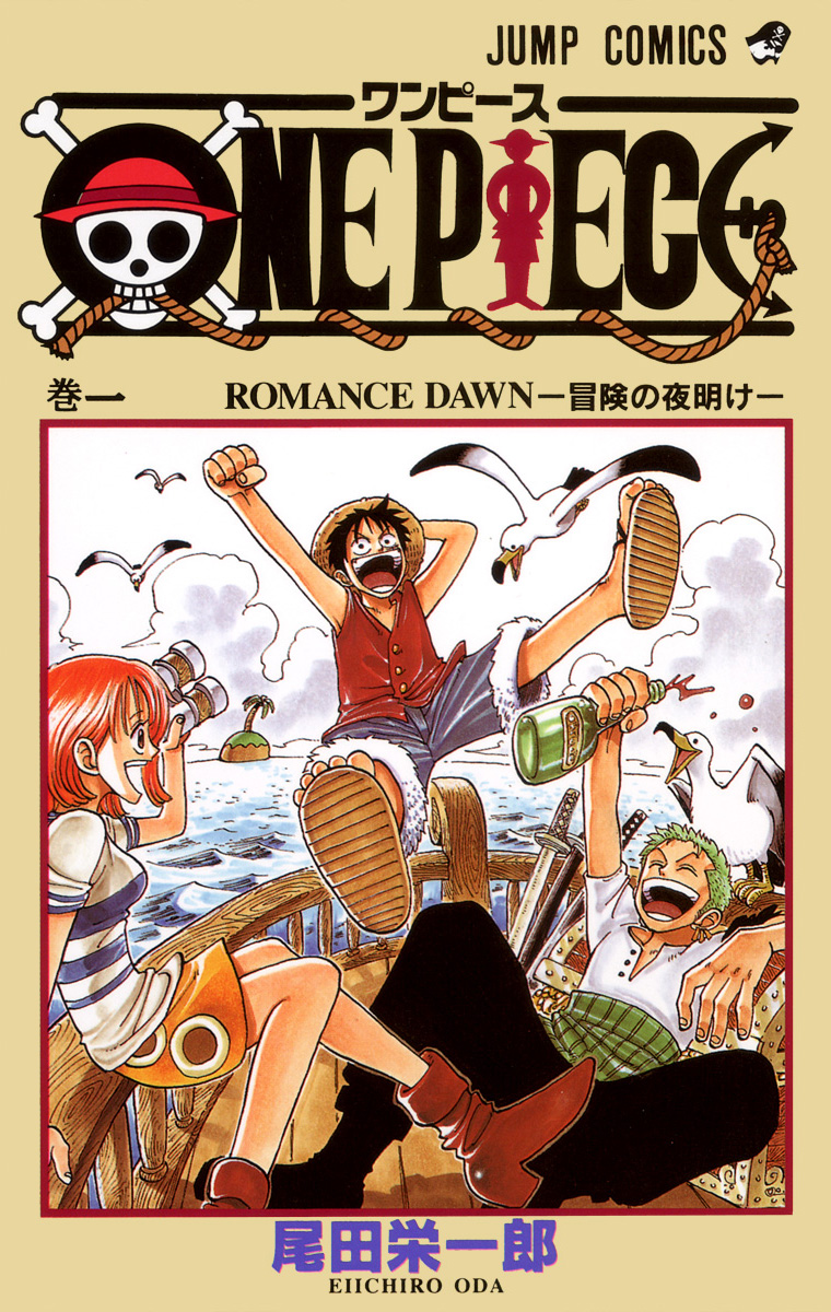 ONE PIECE