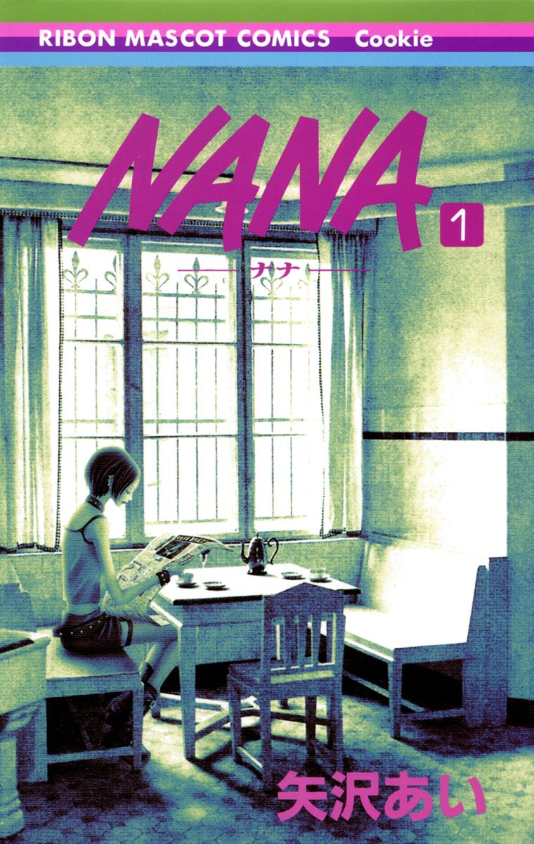 NANA—ナナ—