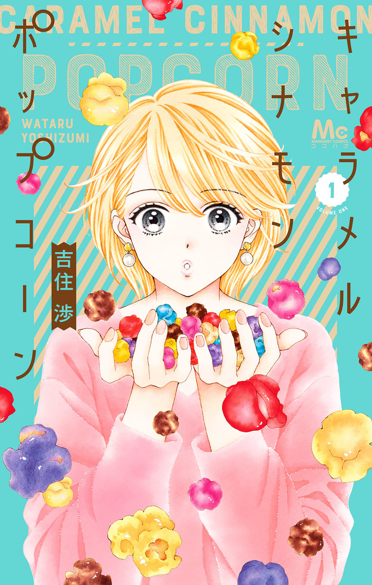 キャラメル シナモン ポップコーン