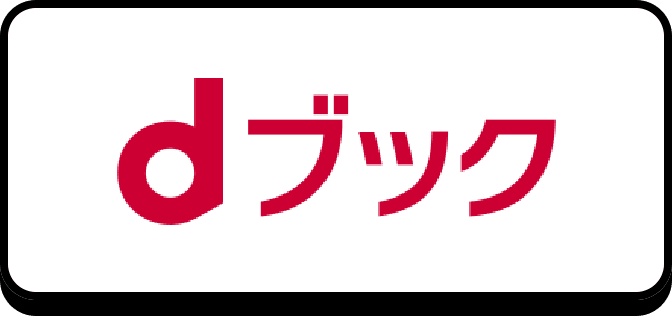 dマーケットdブック