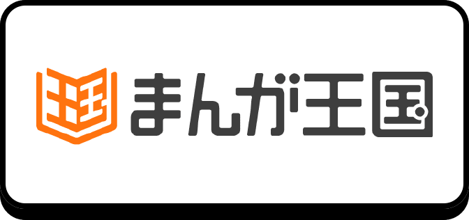 まんが王国