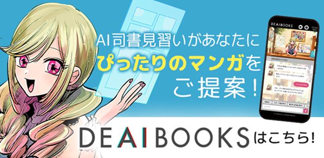 DEAIBOOKS