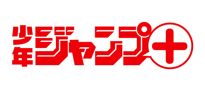 少年ジャンプ+