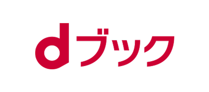 dマーケットdブック