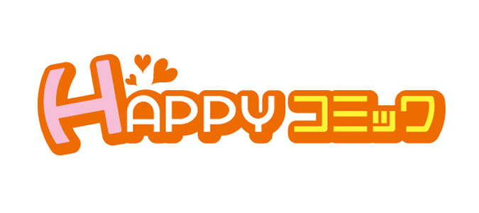 HAPPYコミック