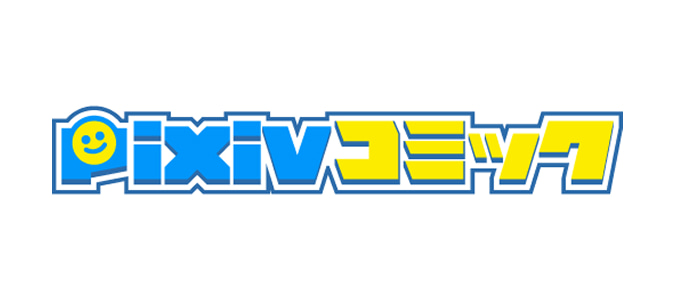 pixivコミックストア