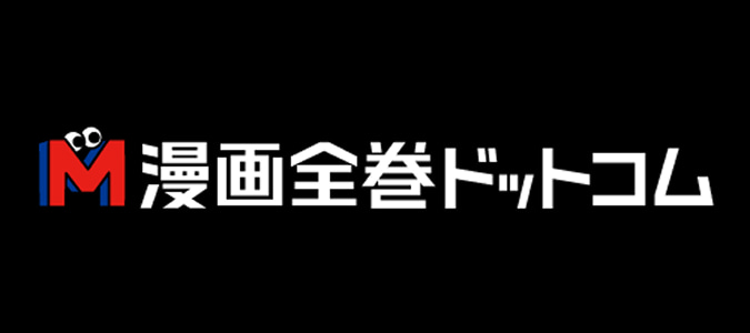 漫画全巻.com