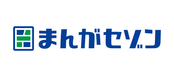 まんがセゾン