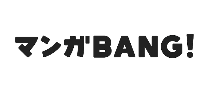 マンガBANG！