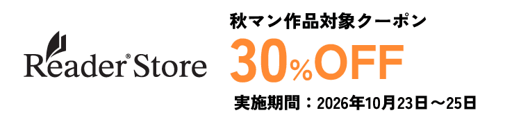 Reader Store