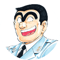 秋本治