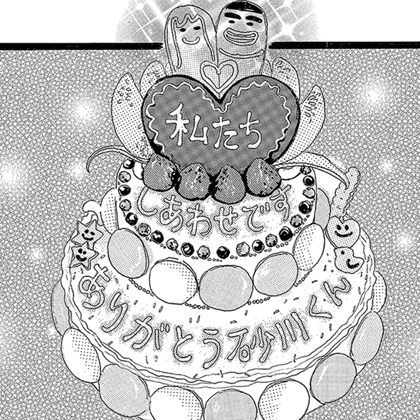 恋愛成就ケーキ