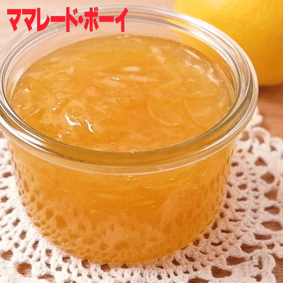 ママレードジャム