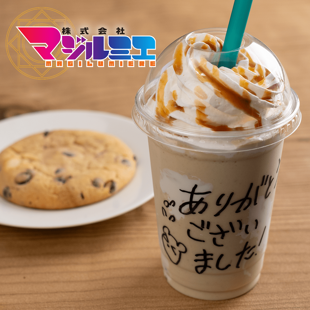 ショートアイスバナナフラッペ