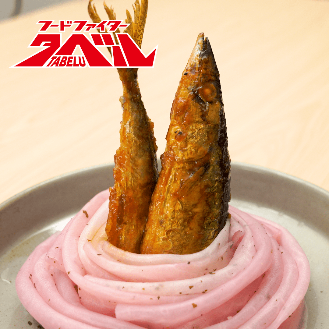 秋刀魚のバラ包みさとう水まみれ