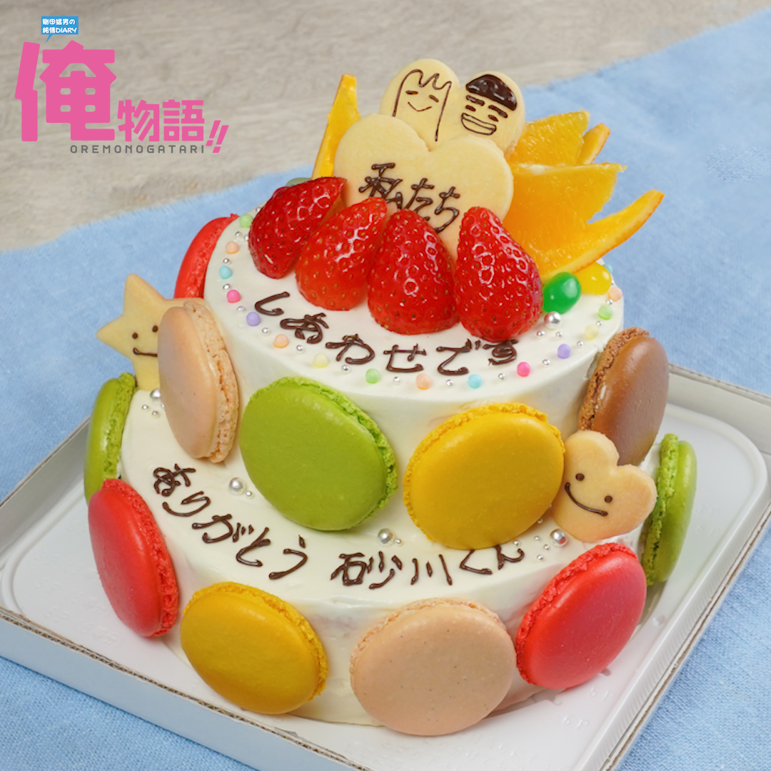 恋愛成就ケーキ