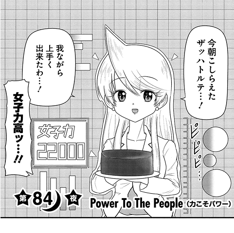 スナックバス江