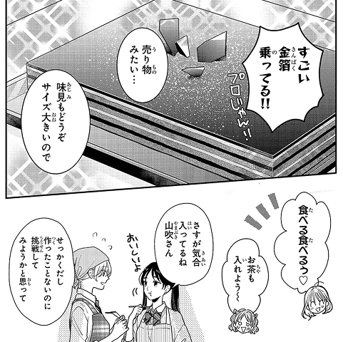 アオハル荘へようこそ