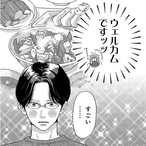 おとなの恋は、やぶさかにつき。