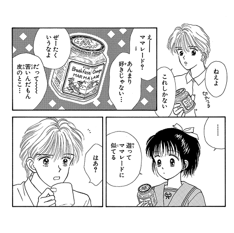 ママレード・ボーイ