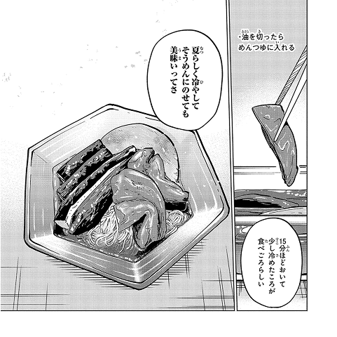 ヤンキー君と科学ごはん