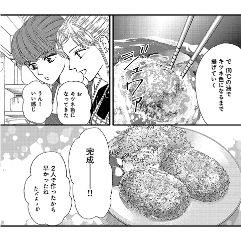 乙女椿は笑わない