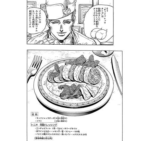 ジョジョの奇妙な冒険 第4部 ダイヤモンドは砕けない