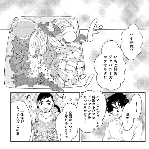 美食探偵 明智五郎