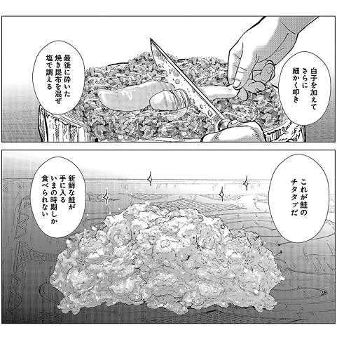 ゴールデンカムイ