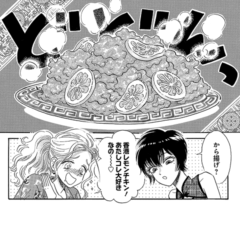 九龍ジェネリックロマンス