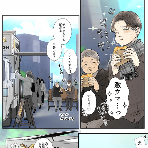 シンジュウエンド