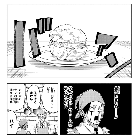 マッシュル-MASHLE-