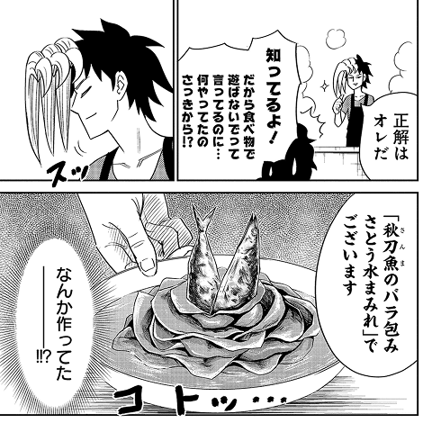 フードファイタータベル