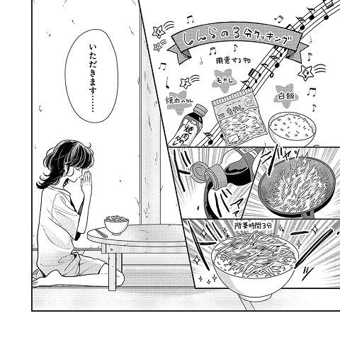 四畳半のいばら姫