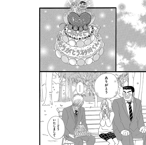 俺物語!!