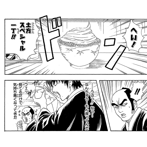銀魂